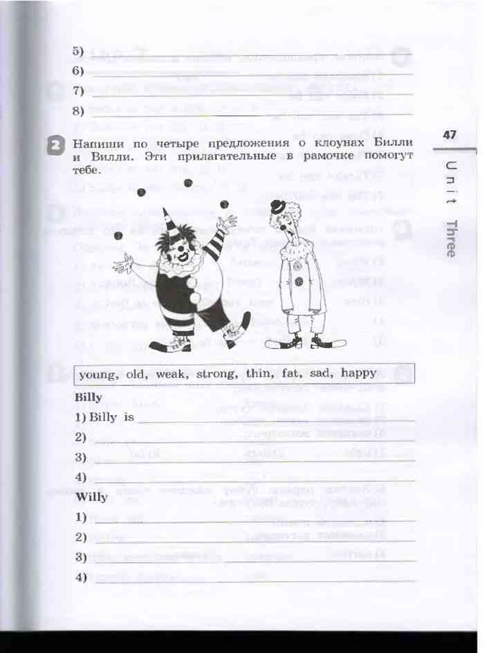 Английский язык 3 класс Рабочая тетрадь Афанасьева Михеева читать онлайн